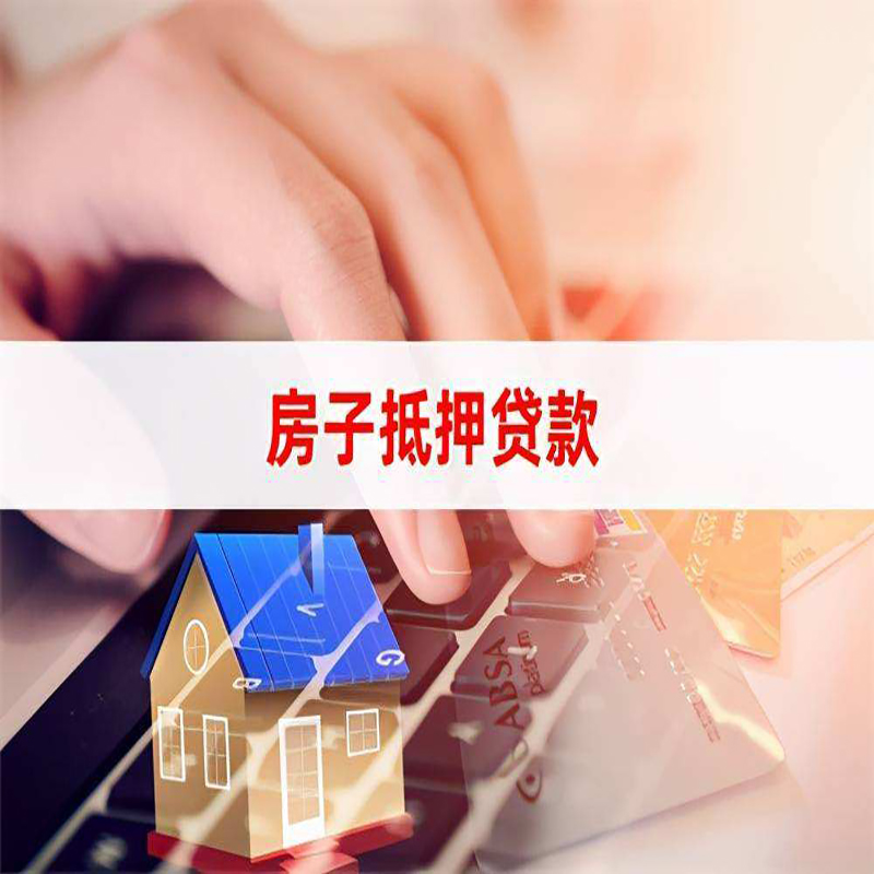 陈仓房产抵押贷款条件|陈仓房屋抵押贷款