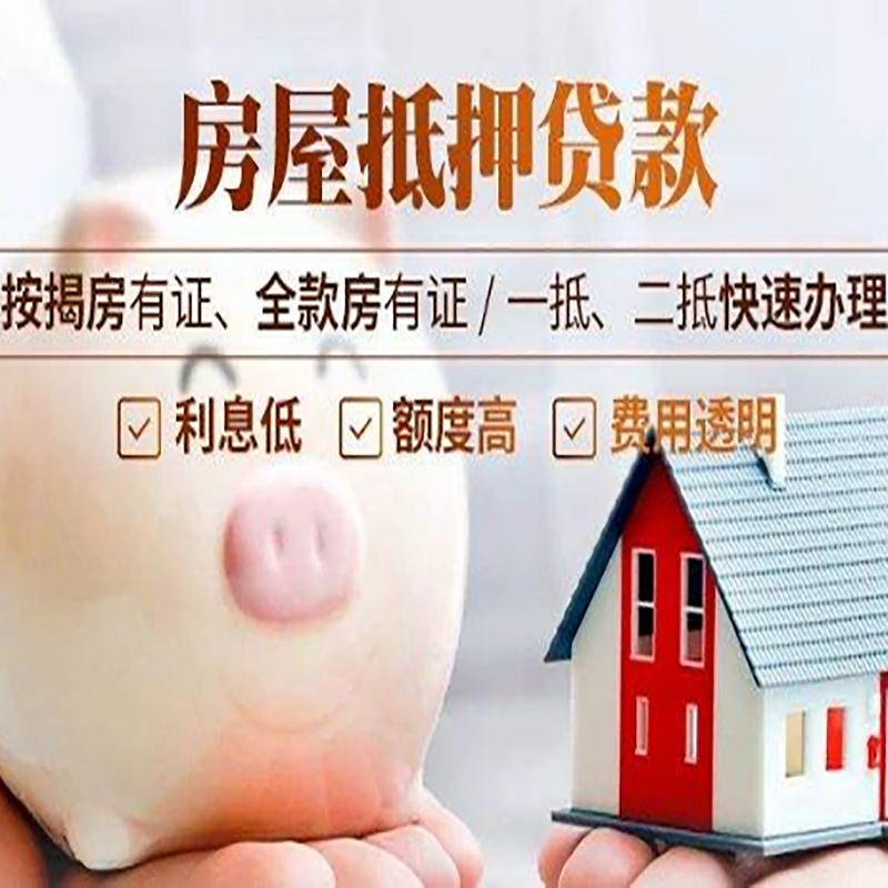 陈仓房产证抵押贷款有哪些流程?