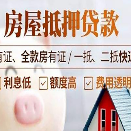 陈仓房产抵押贷款有哪些流程?