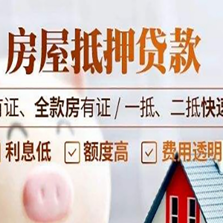 陈仓房屋抵押贷款的手续要多少天?