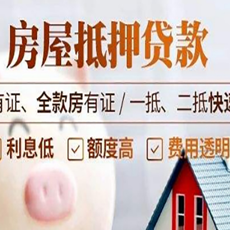 陈仓房屋抵押贷款的详细流程有哪些?