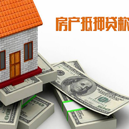 陈仓房屋抵押贷款和按揭贷款有什么区别呢？