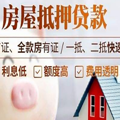 陈仓房屋抵押消费贷的具体条件和流程