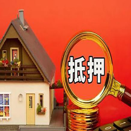 陈仓房屋抵押贷款额度的因素有哪些?