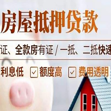 陈仓房子抵押贷款利率上涨对市场的影响