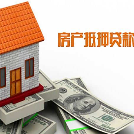 陈仓房产抵押贷款更高能贷多少钱呢?