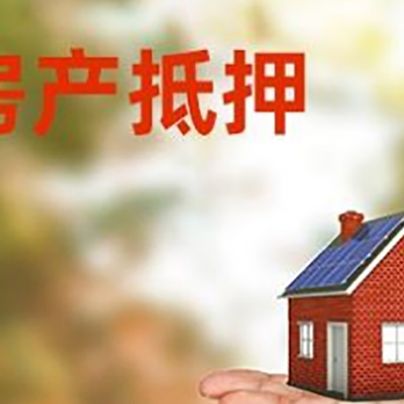 陈仓房产抵押贷款和房屋典当有什么区别?