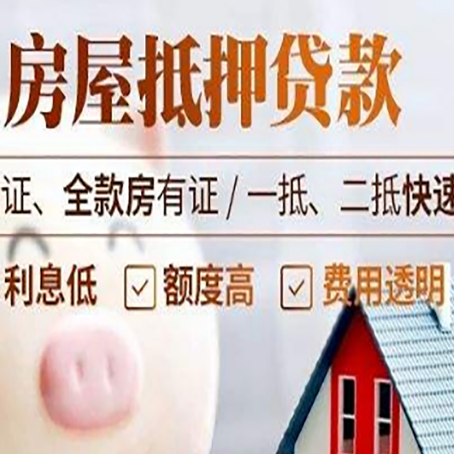 陈仓房产抵押贷款有哪些手续费?