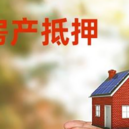 陈仓房子抵押贷款的期限能有几年?