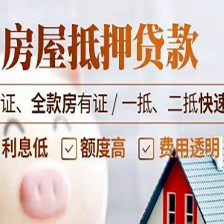 陈仓房产抵押贷款的条件是什么?