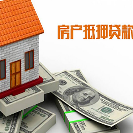陈仓房屋抵押贷款主要有3种类别
