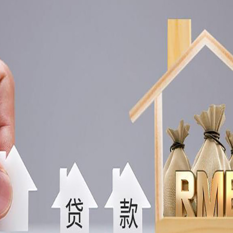 陈仓房屋二次抵押贷款可以贷多少
