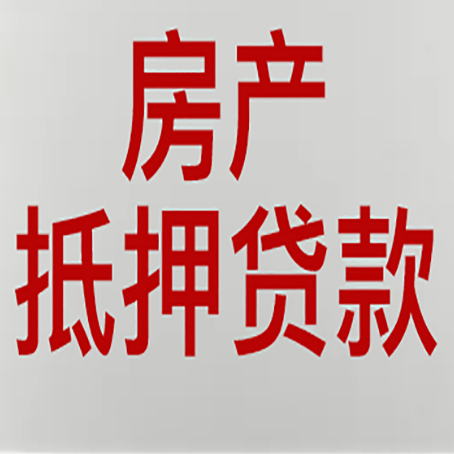 陈仓房屋二次抵押贷款可以贷多少